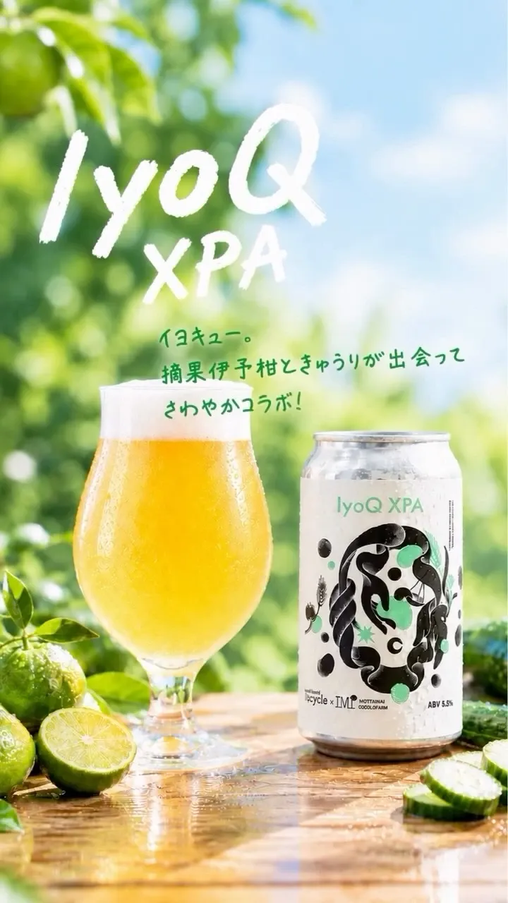 Better life with upcycleが青い伊予柑ときゅうりの「IyoQ XPA」を発売