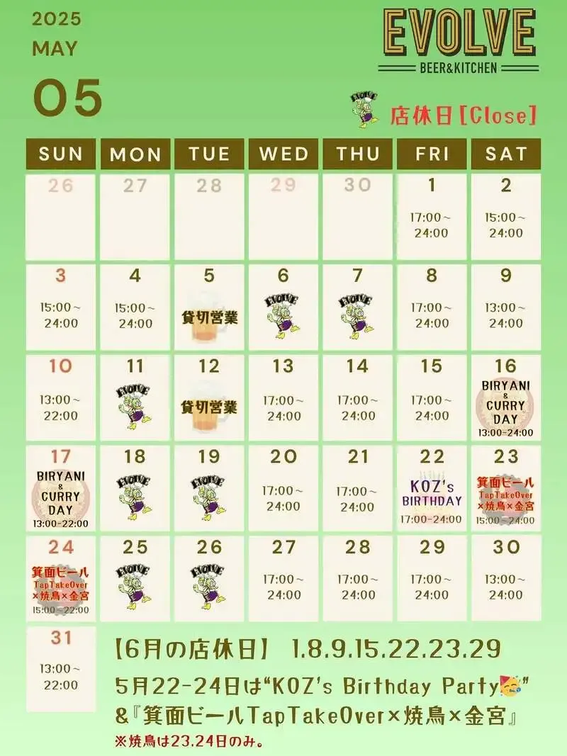 Evolve Beer&Kitchen、5月3日のタップリスト更新　NARAのLOCOMOTIONが新規開栓