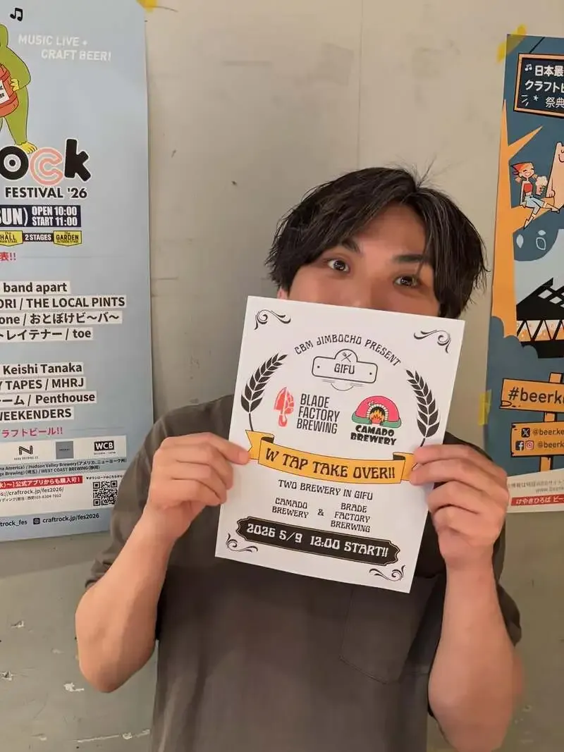 神保町のCraft Beer Market Jimbo-choでCAMADO BREWERYとBLADE FACTORY BREWINGのWタップ企画予告