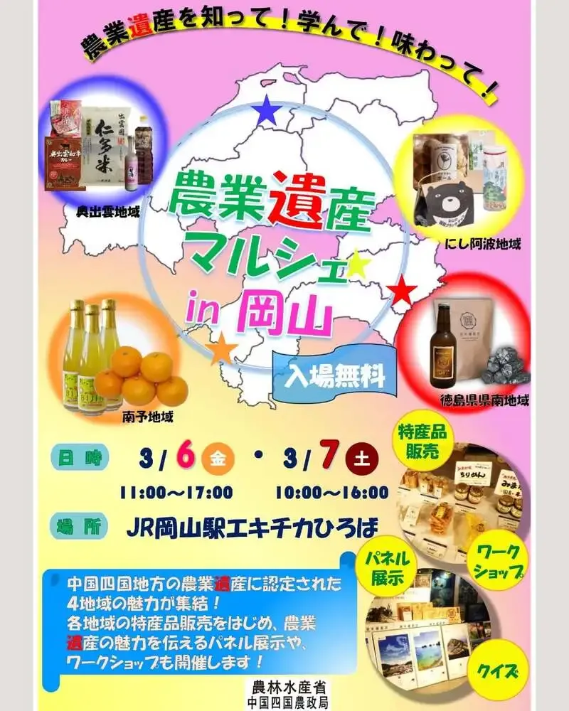 日和佐ビール、3月は岡山・徳島で3イベント出店へ　営業情報も公開