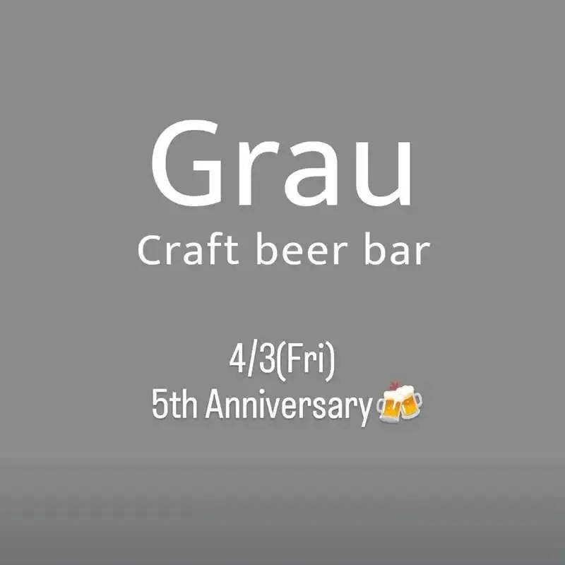 Grau Craft beer bar、4月3日から5周年イベント始動