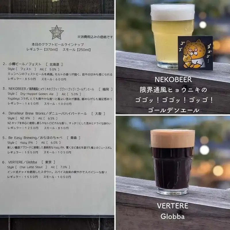札幌・モヤモヤベースでゲストビール2樽が入れ替わり