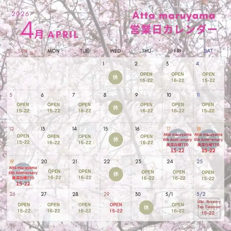 札幌・Atta maruyama、4月営業カレンダーと6周年TTOを告知