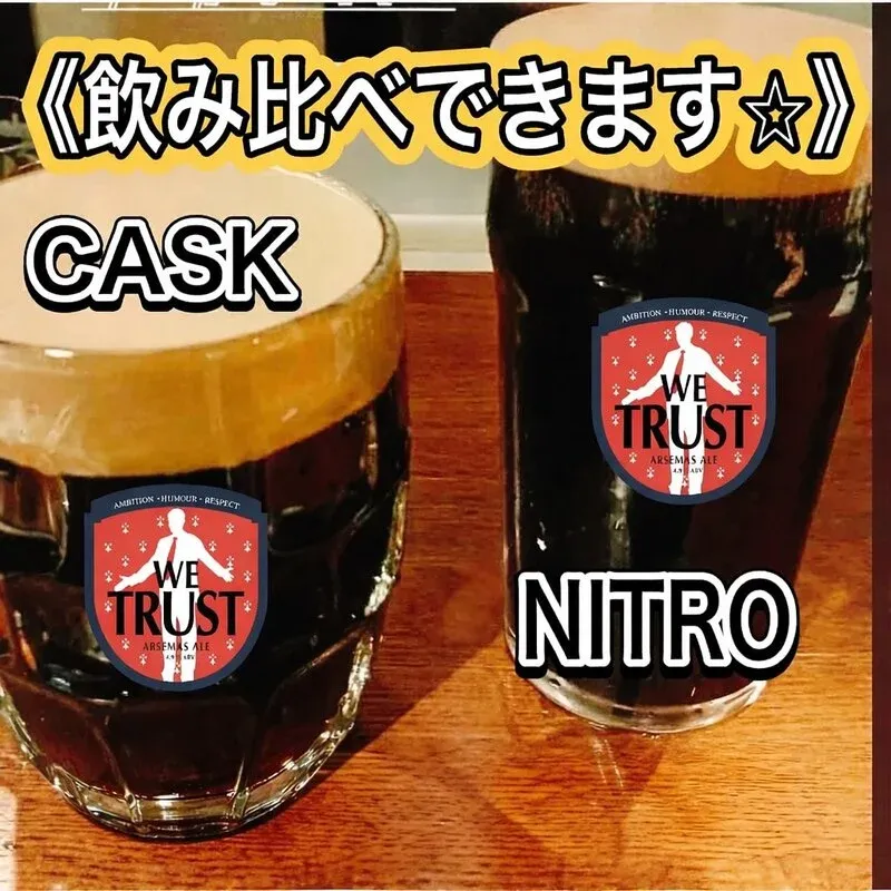 HighburyでGunners Brewing『We Trust』を常設、NitroとCaskで提供