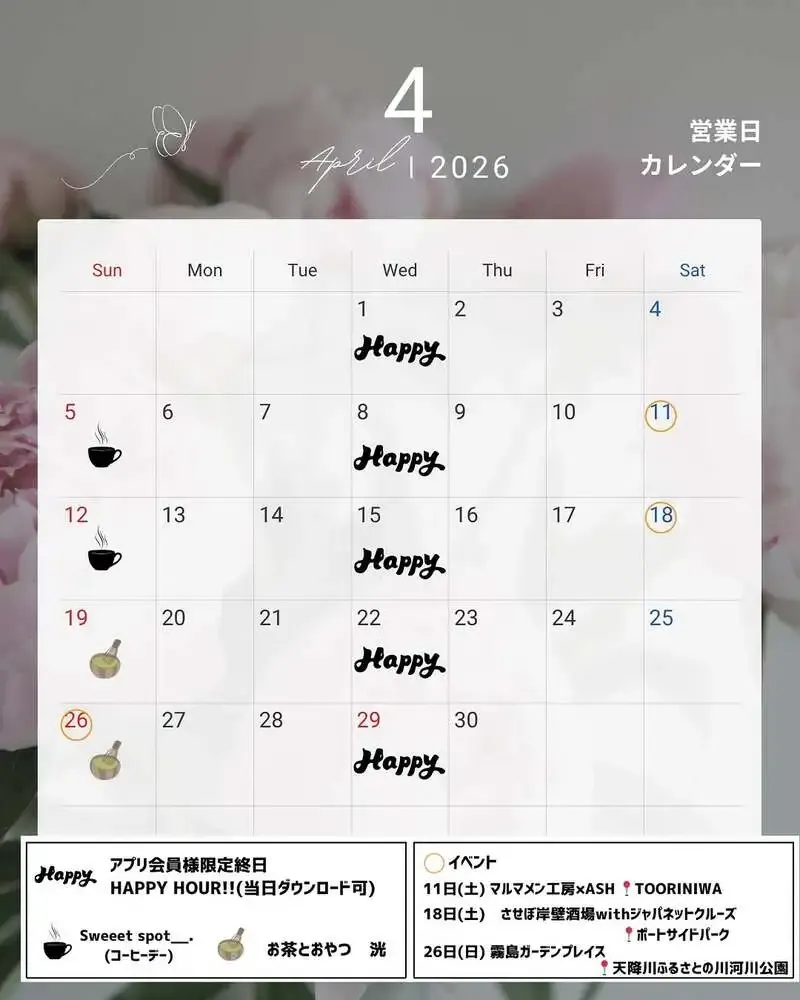 アッシュヘッド ブルワリー、新年度のイベント予定を公開　4月は毎週水曜ハッピーアワー