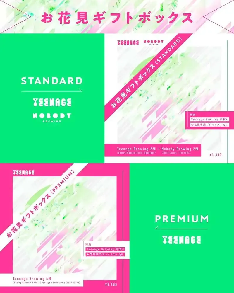 ティーンエイジブルーイングが花見向けギフトボックス2種を3月28日発売