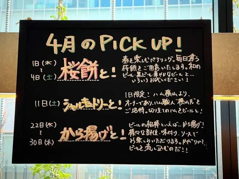 CRAFT BEER BASE leaf、3/29のタップリスト公開　自家醸造10種とゲスト5種