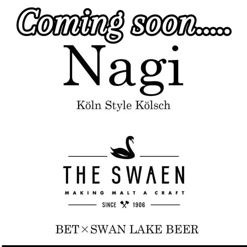 スワンレイクパブエド田町店、定番5種に限定・ゲストビールを追加した最新タップリスト