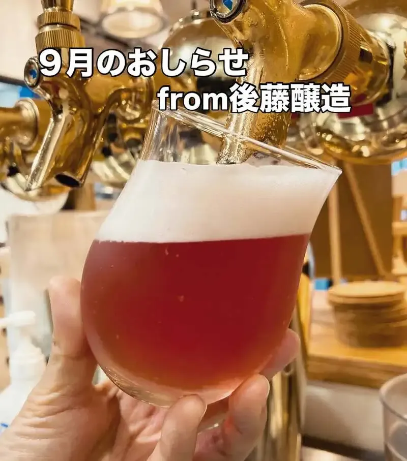 Gotojozo to revise some food prices from September, add seasonal Dark Cherry Amber
