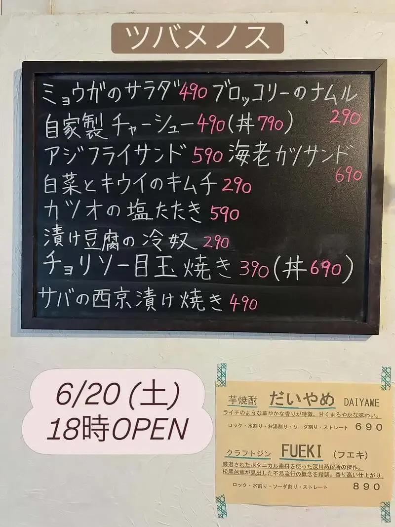 住吉のビールスタンド ツバメノスでDAWNBREWS「ブレックファースト」開栓