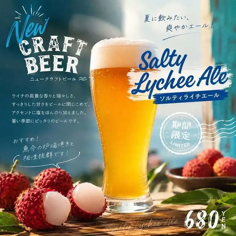 Martinez Brewery introduces its new Salty Lychee Ale
