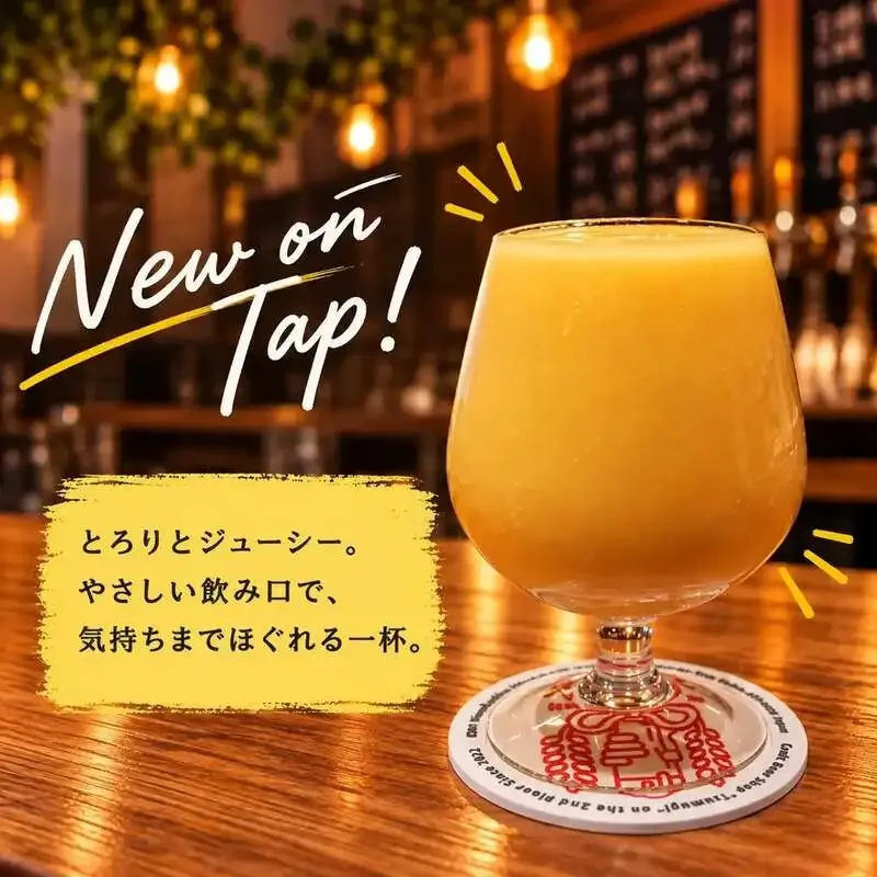 Tsumugi in Minami-Kashiwa Announces a New Beer Tapping