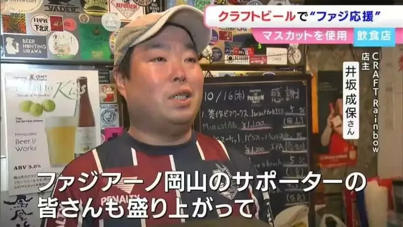 岡山市のCRAFT Rainbowでフルーツ系4種とPilsnerが開栓