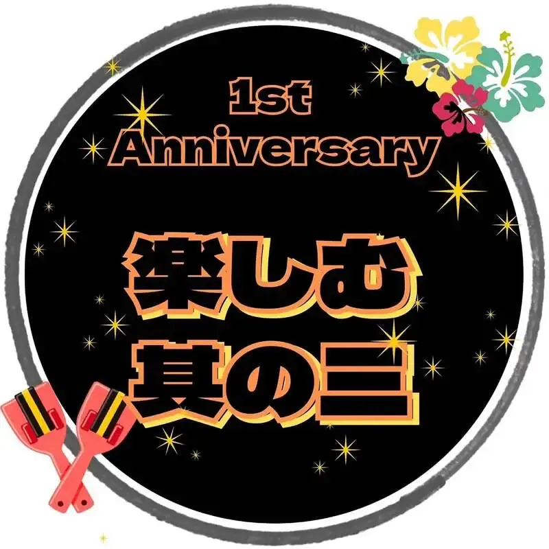 集い処 Key.、1周年記念ビール「よりそう」お披露目　23日にくじ企画
