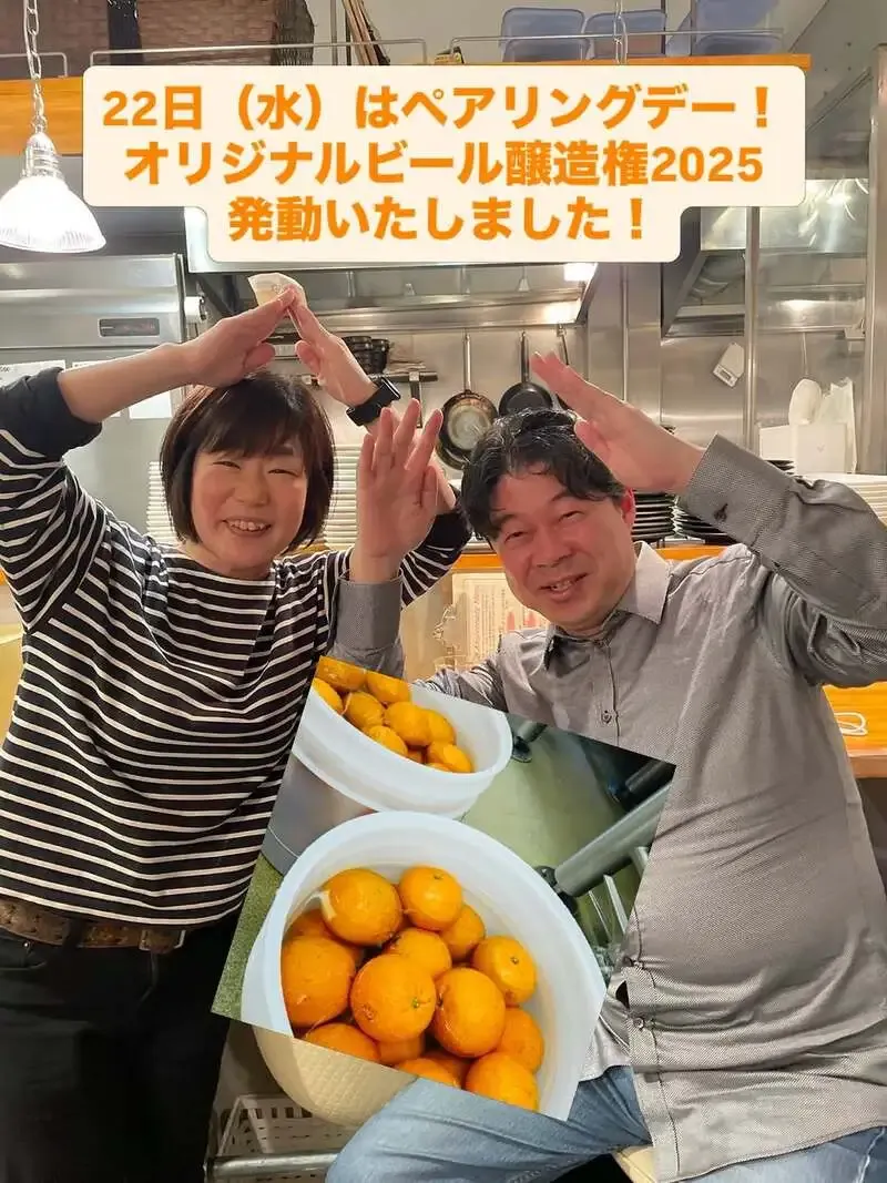 さかづきブルーイング、醸造権企画のたんかんエール「Feelin' single」を4月22日開栓