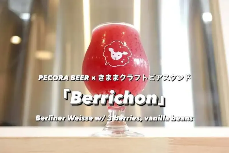 マジックアワー経堂店でPECORA BEER×きままクラフトのBerrichon開栓