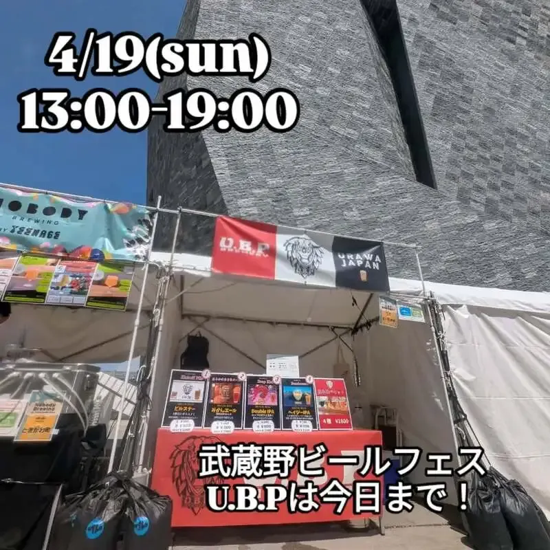 u.b.p_brewery taproomで7種の樽生を更新　限定ラザニアも提供