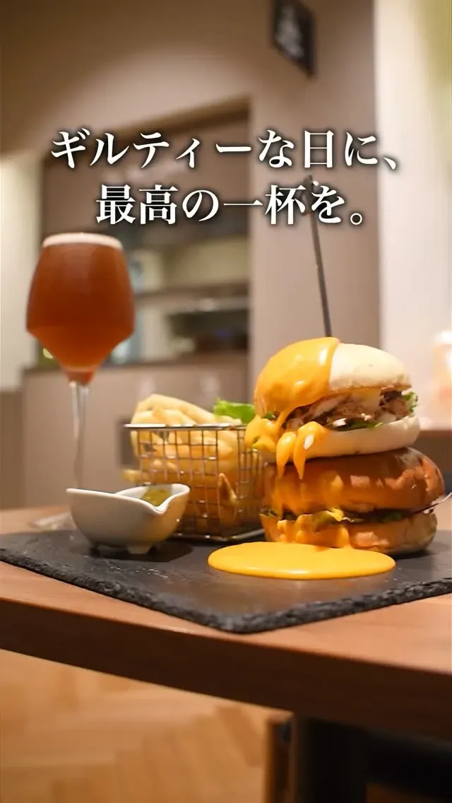 YUDANAKA BREWERY COMPLEX U Launches Cheese-Laden “Guilty Burger” for Its Fourth Anniversary