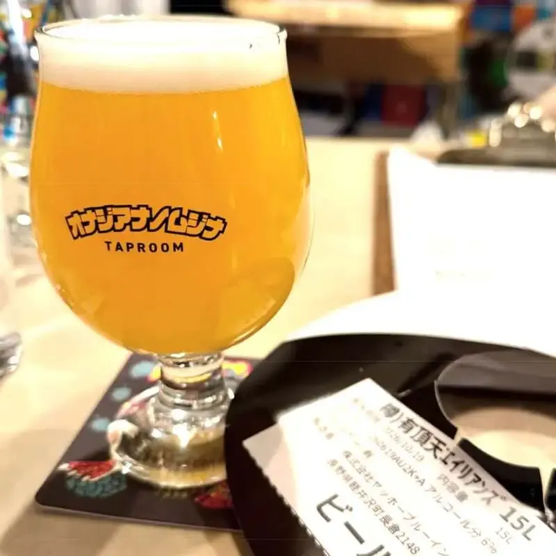 Onaji Anano Mujina introduces Yaho Brewing's 'Uchoten Aliens'