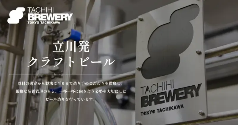 TachiHI Brewery to Sell TachiHI Beer at TOKYO ROKUTAI FES 2026
