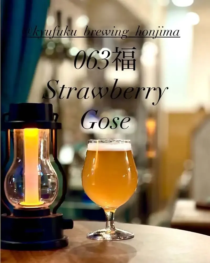 高松・Taru Taruで久福ブルーイング本島『063福 Strawberry Gose』開栓