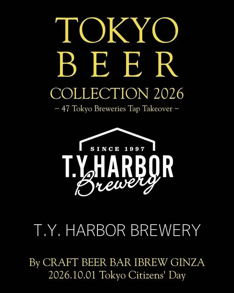 IBREW GINZA、10月1日のTOKYO BEER COLLECTION 2026でT.Y. HARBOR BREWERY紹介