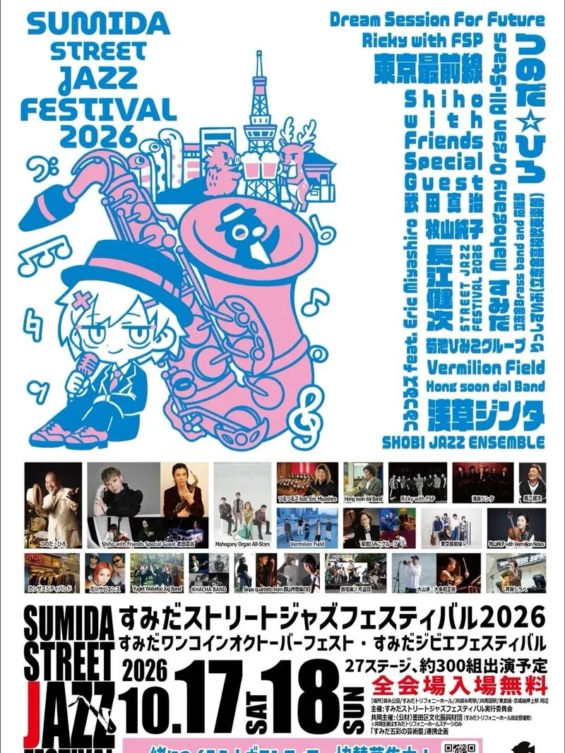 Nami No Oto Brewing to Make Its Tokyo Debut at Sumida Park Beer and Game Festival