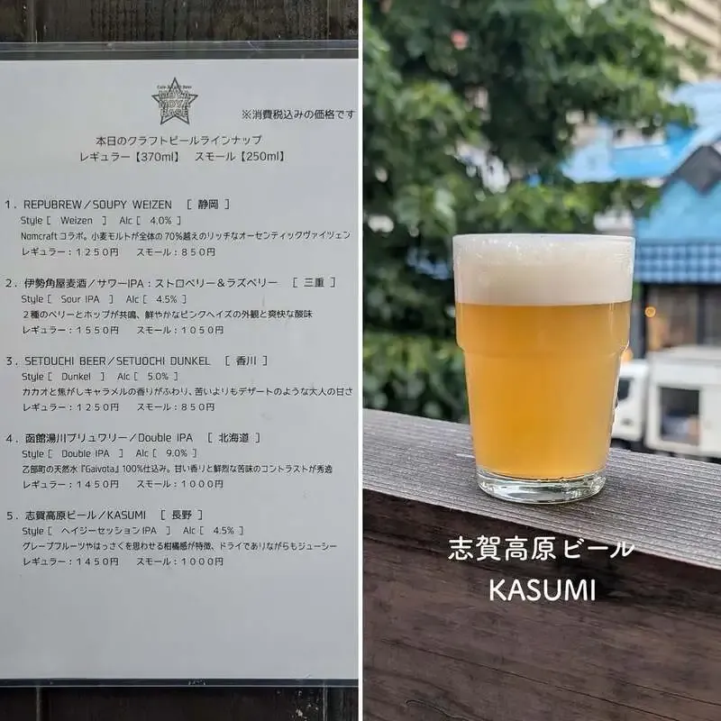 Moyamoya Base in Sapporo Rotates in Shiga Kogen Beer’s KASUMI