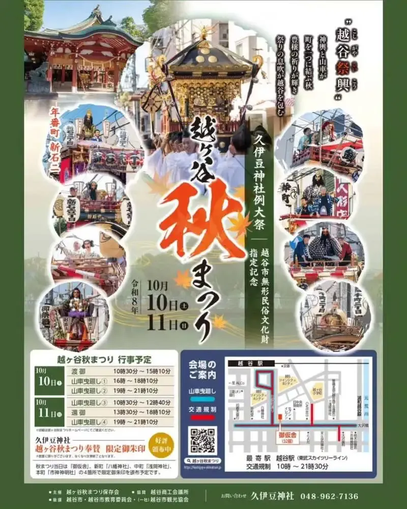 越谷駅徒歩3分のノメンドブリュースタンドが最新情報を発信