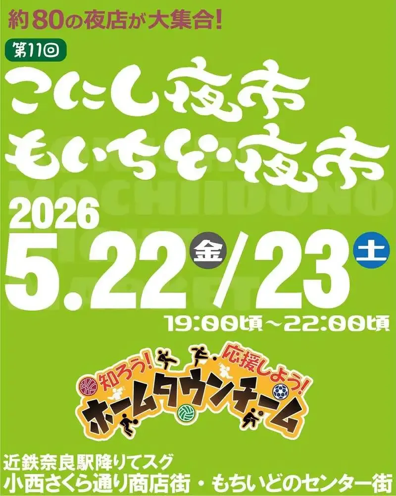 ゴールデンラビットビール、5月下旬に奈良と大阪で2イベント出店