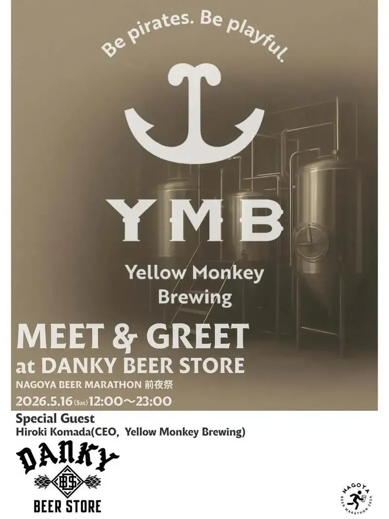 名古屋・Danky Beer StoreでYellow Monkey Brewingの前夜祭開催