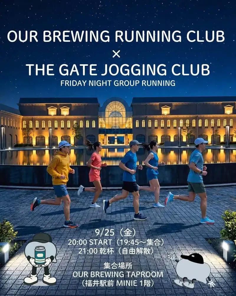 アワーブルーイングが「アワラン×THE GATE JOGGING CLUB」コラボ企画を発表