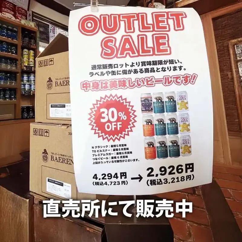 ベアレン醸造所、春限定のボックビール「マイボック」を4月10日発売