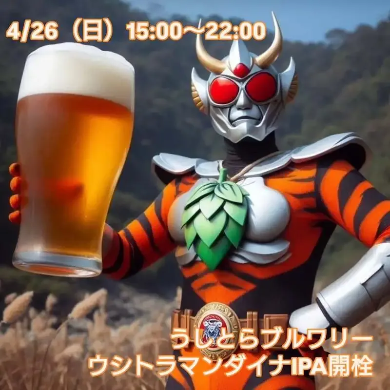 Beer Pub ねことあざらし、うしとらブルワリーの新規開栓を含む10タップ案内