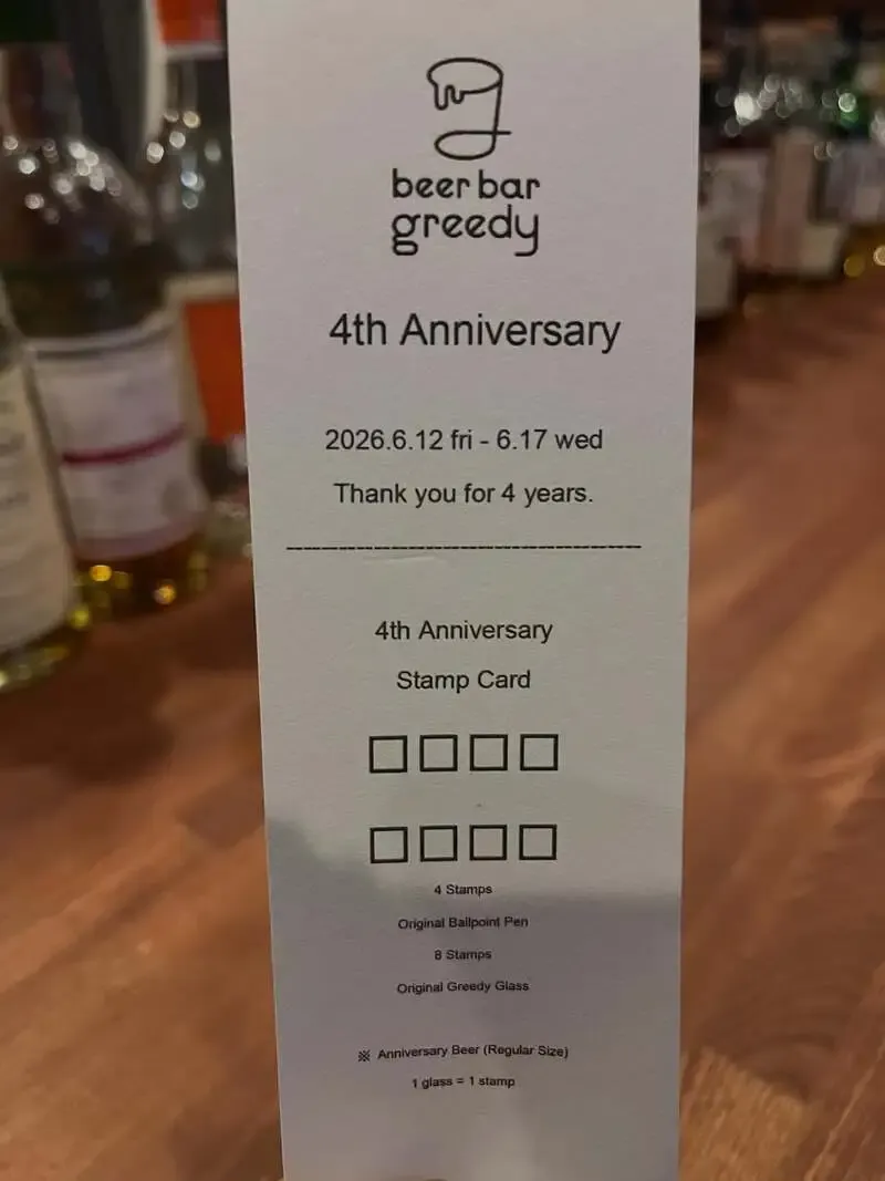 beer bar greedy、4周年記念イベントで「シキビア カーキ」提供