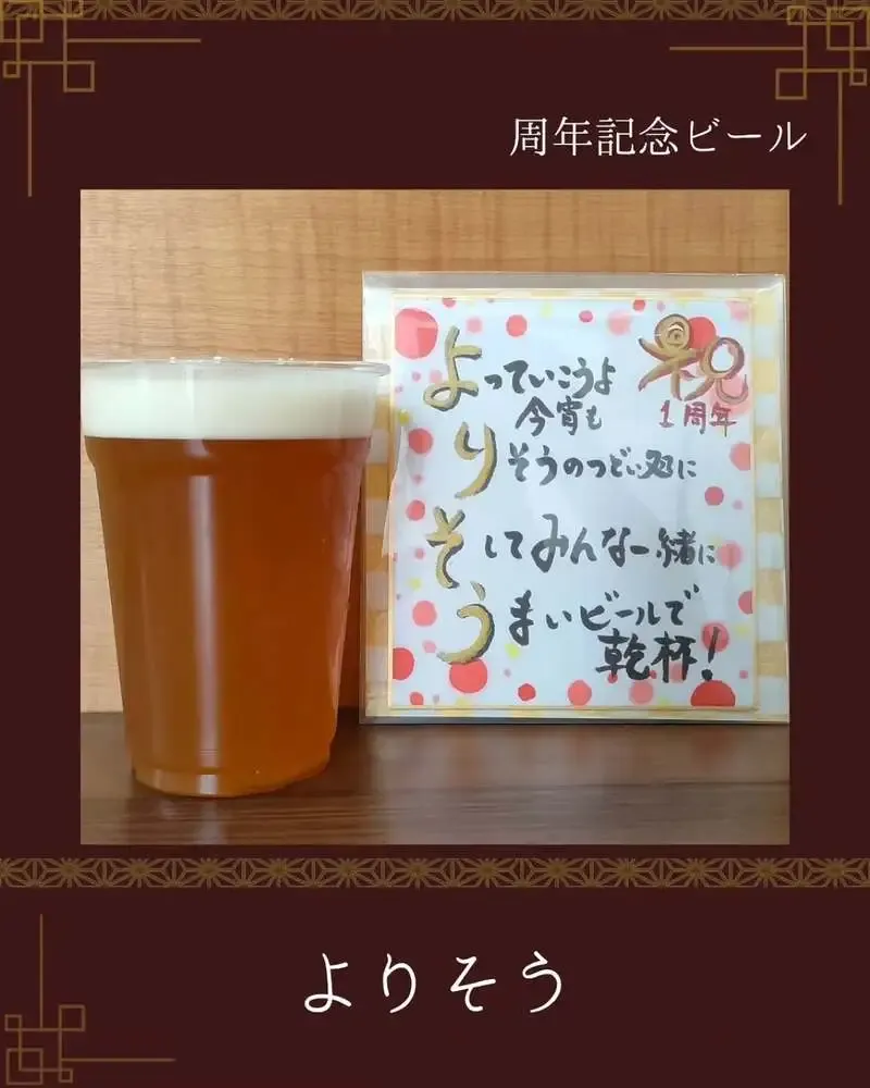 神田の集い処 Key.でAPE BREWING醸造の周年記念ビールが残り5樽に