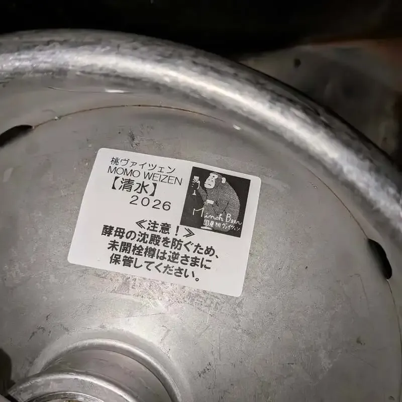 横須賀・Craft Beer 2 TAPSで箕面ビール「桃ヴァイツェン」が開栓