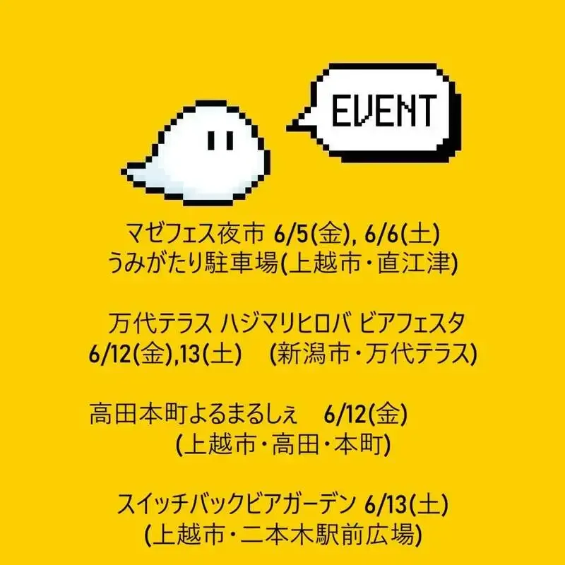 Otama Brewing lines up June event appearances across Joetsu