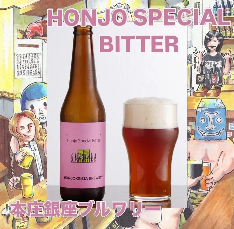 ALE HOUSE 加美屋で本庄銀座ブルワリーの本庄スペシャルビター開栓