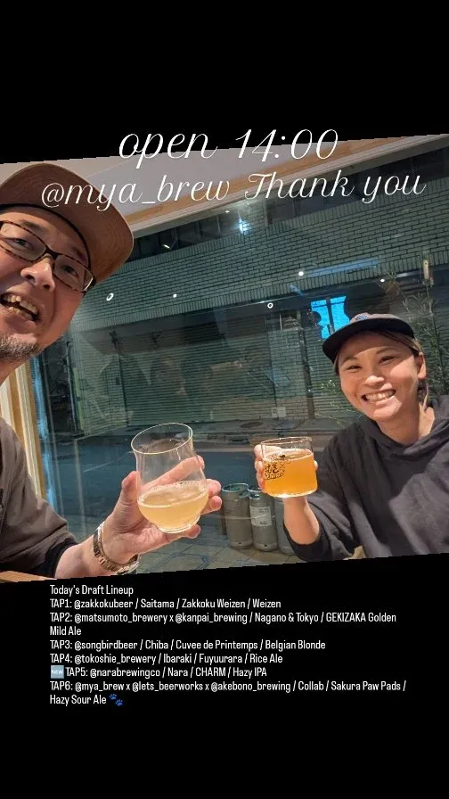 Craft Beer 2むぎ、4月18日の6タップにZakkoku Weizenなど
