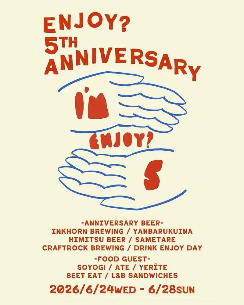 ENJOY Coffee&Beer、5周年でInkhornら3種の周年ビールと日替わりフードを告知