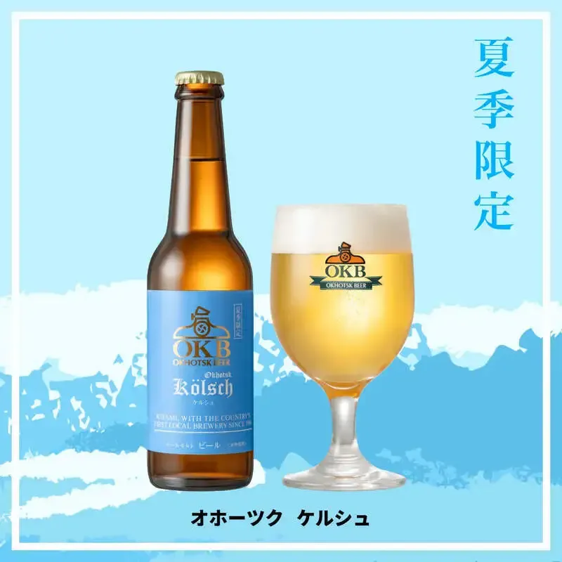 オホーツクビアファクトリーが夏季限定「オホーツク ケルシュ」を販売開始