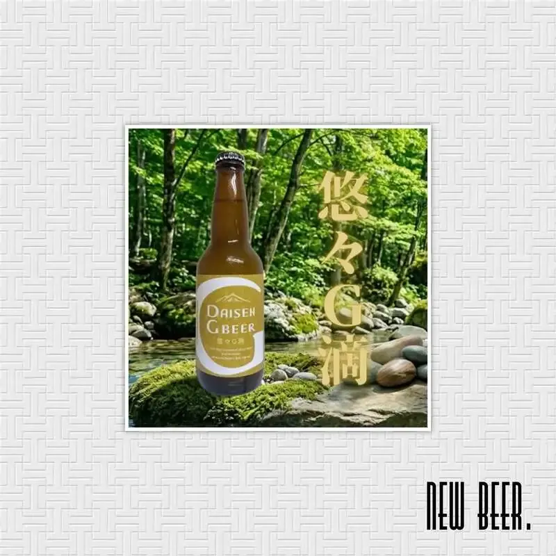 THE DODO HOUSEで大山Gビール29周年記念『悠々G滴』を含む7タップ