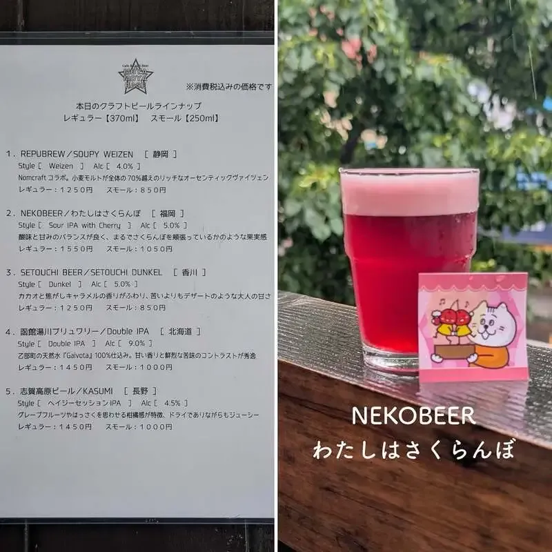札幌・モヤモヤベースでNEKOBEER『わたしはさくらんぼ』がゲスト開栓
