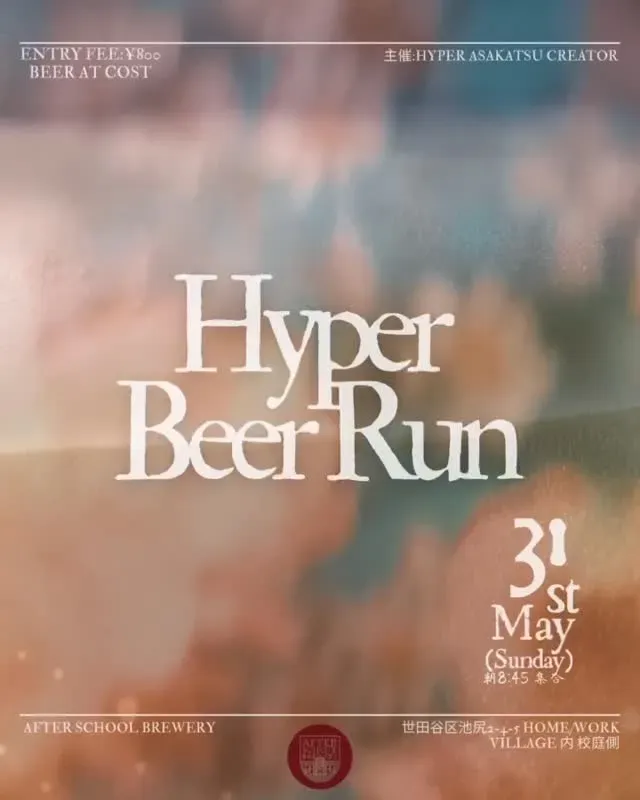 Morning Run Event at Afterschool Brewery on May 31, with Craft Beer After the Run