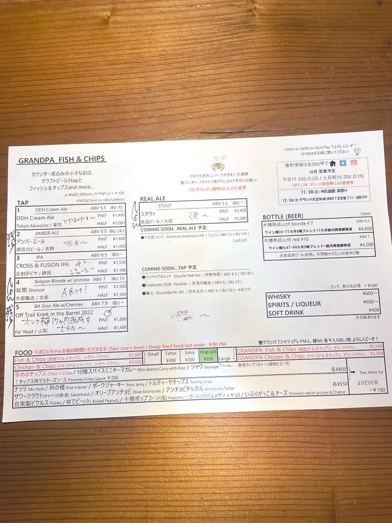 Kyoto Brewing’s Shimon and Minoh Beer Stout Arrive at GRANDPA FISH & CHIPS in Kameido