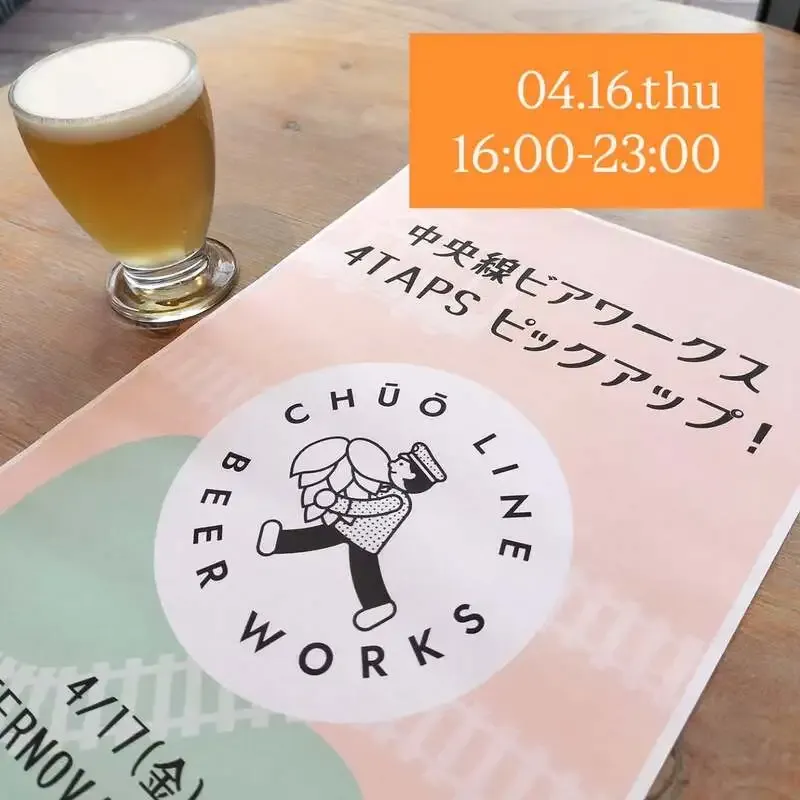BEER NOVA URAWA、4月16日16:00開始の31TAPタップリスト公開
