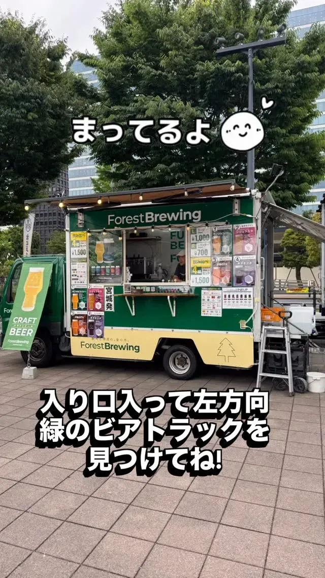 Forest Brewing to Join Oedo Beer Festival 2026 Spring, Bringing a Limited Beer Too