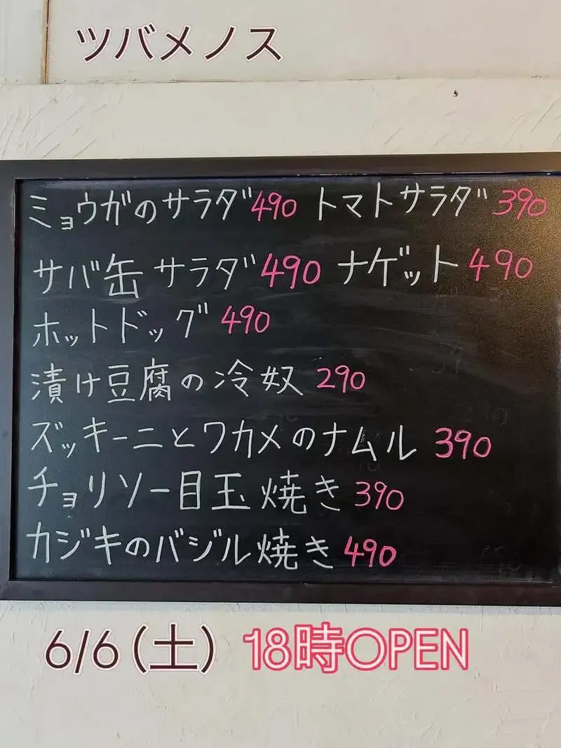 Tsubamenosu in Sumiyoshi lines up Heartland and four more beers