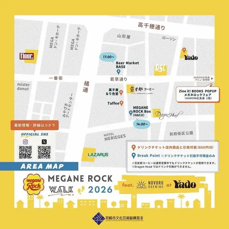 BEER MARKET BASE、メガネロック向けオリジナル缶ビールと16種を案内